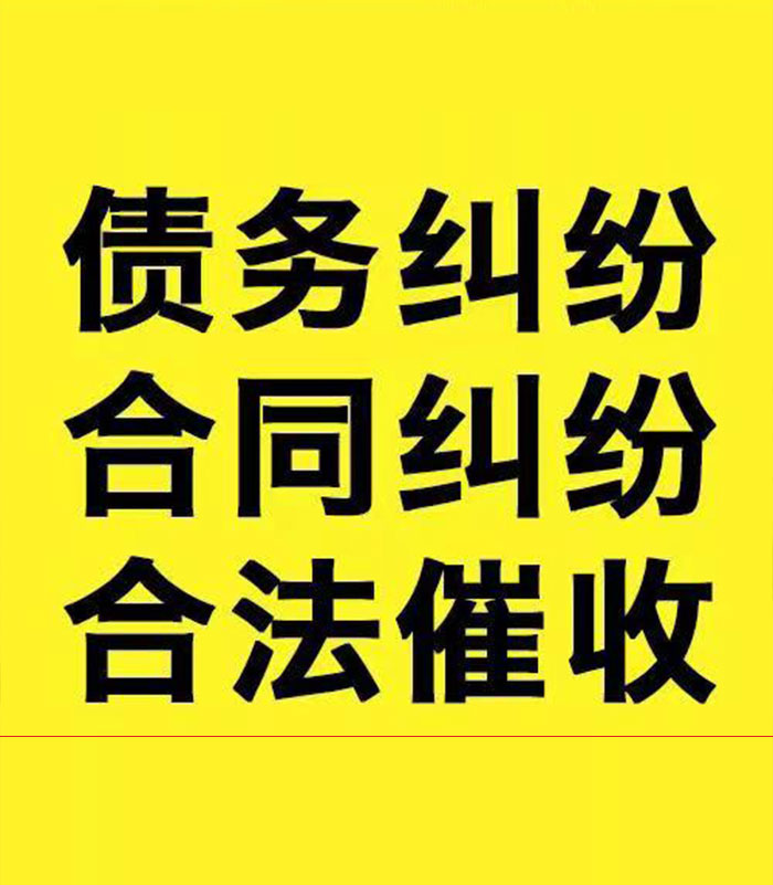 瑞昌专业要账公司