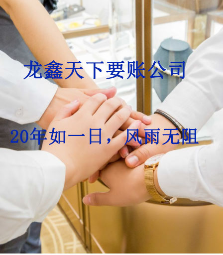 瑞昌要账公司
