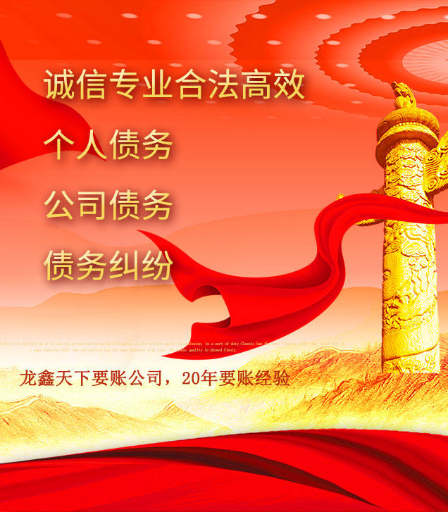 瑞昌讨债公司